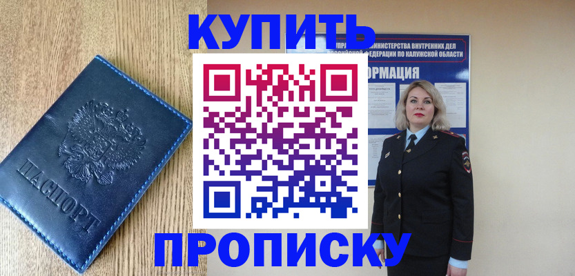 прописка поиск в Суровикино